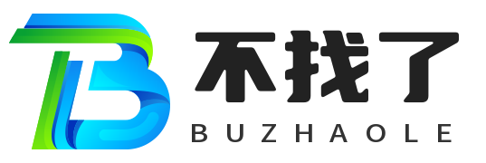 不找了省钱助手